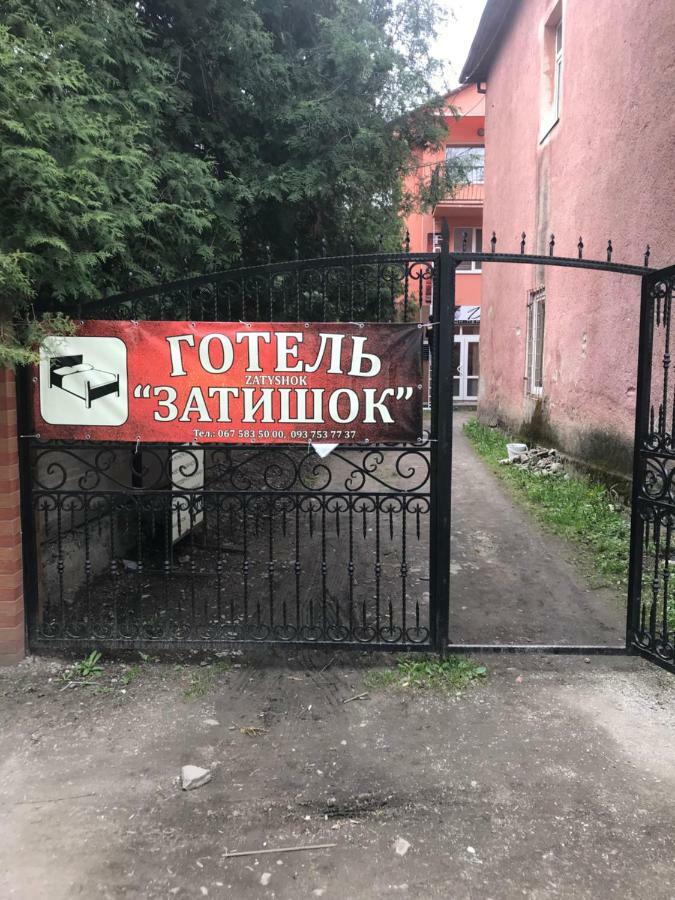 Zatishok Guest House Рахов Экстерьер фото
